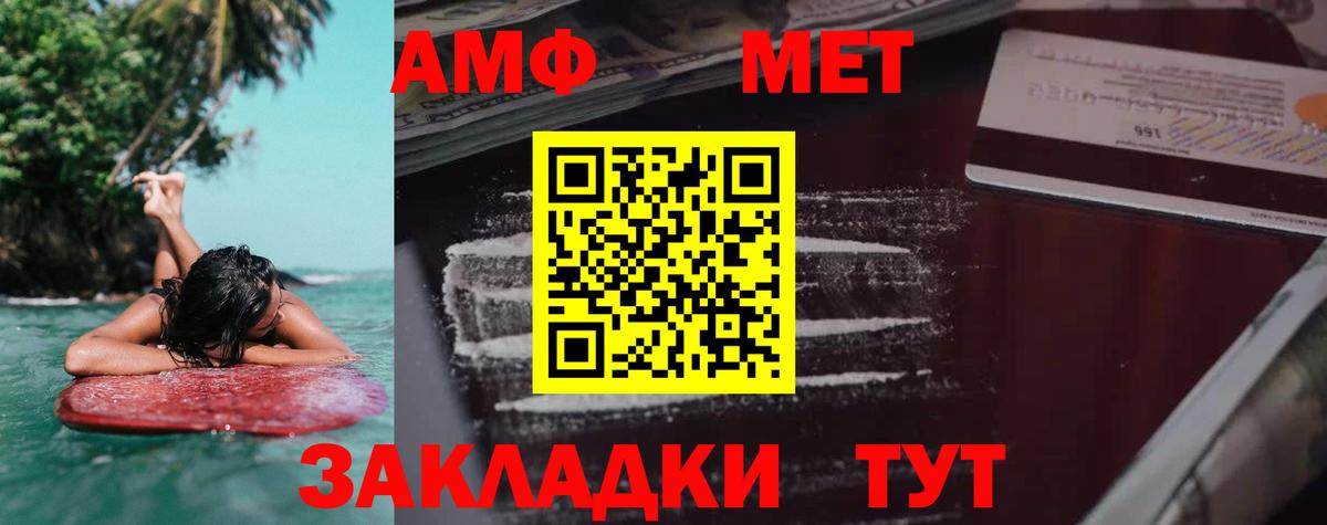 Новошахтинск  Амфетамин Premium  Вход с VPN 