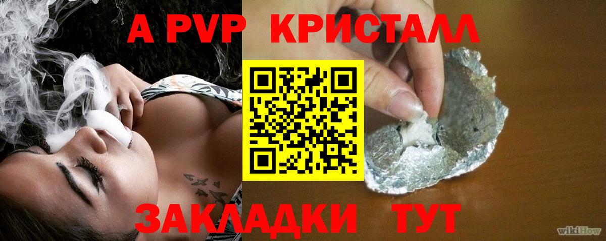 A-PVP СК КРИС Новошахтинск