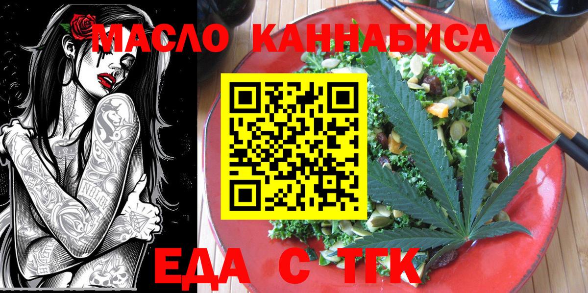 Новошахтинск  Canna-Cookies конопля  Вход с VPN 