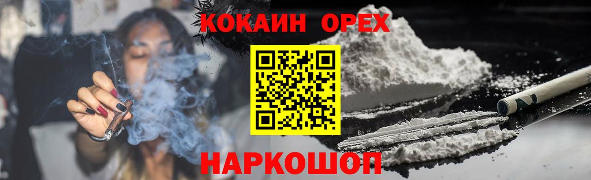 КОКАИН Боливия Новошахтинск