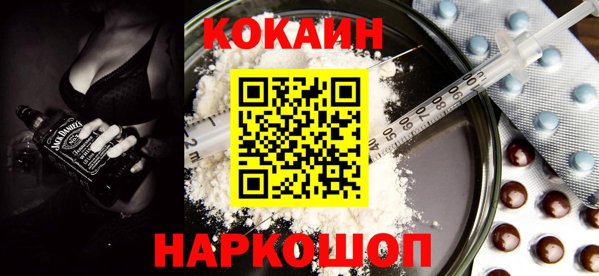 Cocaine 99%  Вход с VPN  COCAIN  Новошахтинск  Кокаин Fish Scale 