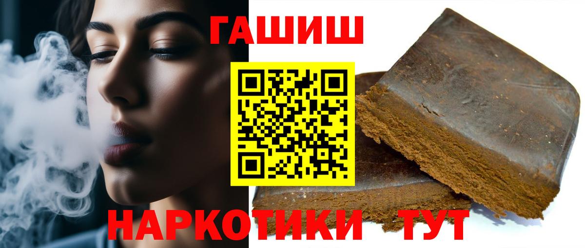 ГАШИШ  Вход с VPN  ГАШИШ гашик  Новошахтинск  Гашиш гарик 
