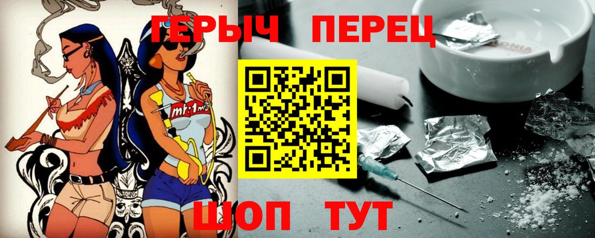 ГЕРОИН гречка Новошахтинск