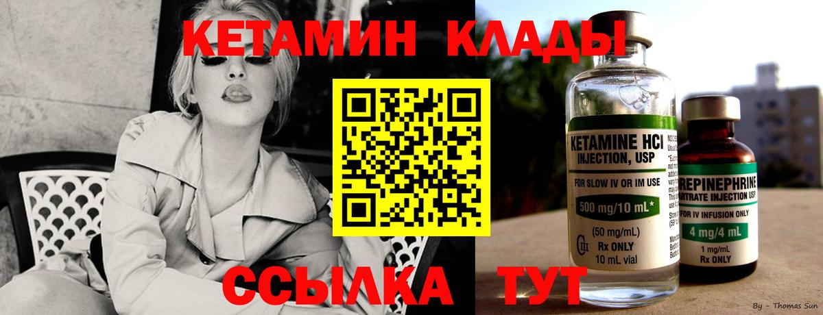 Новошахтинск  Кетамин VHQ  Вход с VPN 