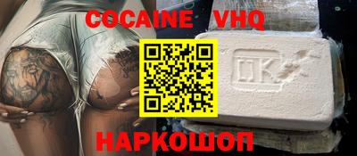 кокаин VHQ Тула