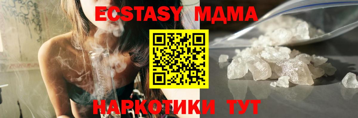 MDMA crystal  MDMA  MDMA молли  Новошахтинск  Вход с VPN 