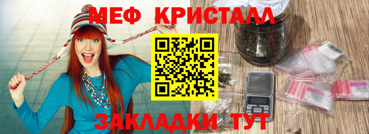 МЕФ  Меф кристаллы  Вход с VPN  МЕФ мяу мяу  Новошахтинск 