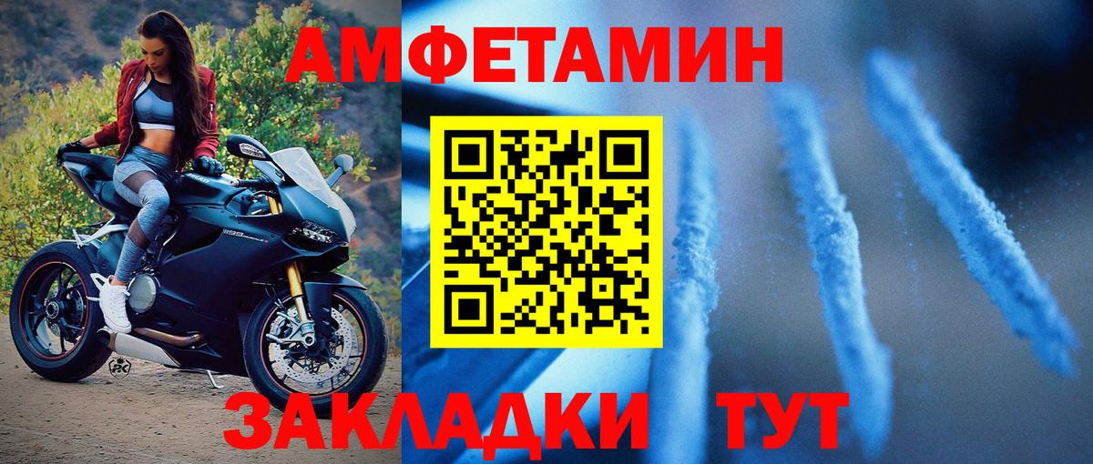 Первитин мет  Первитин мет  Вход с VPN  Новошахтинск 