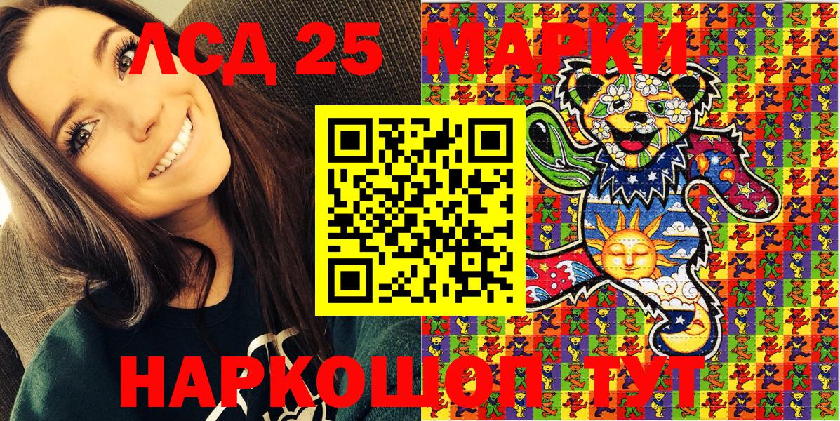 Марки 25I-NBOMe 1,5мг Новошахтинск