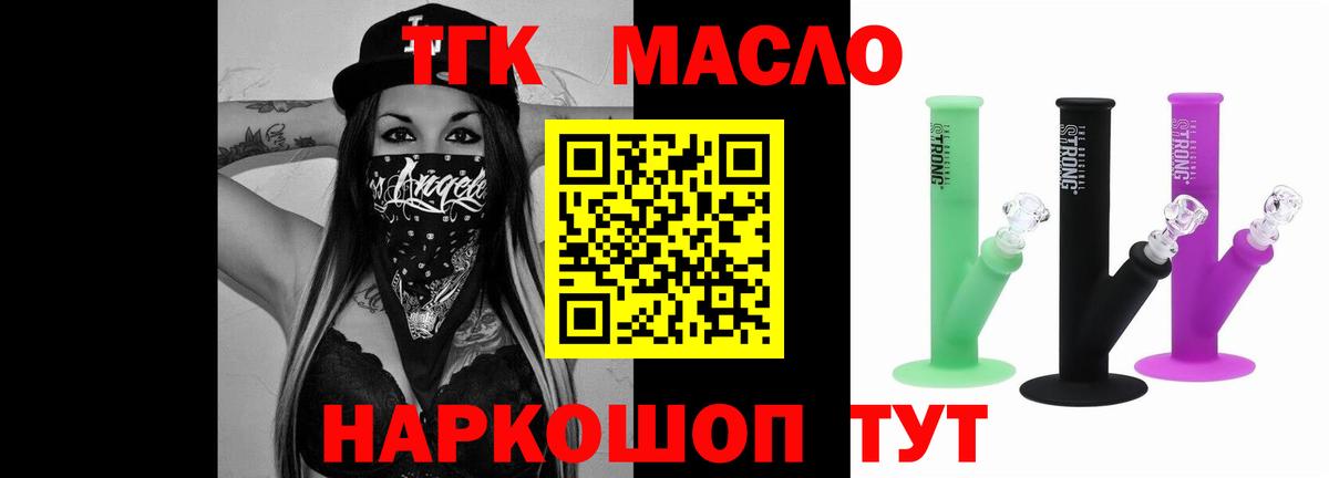 Дистиллят ТГК гашишное масло  Вход с VPN  Дистиллят ТГК вейп с тгк  Новошахтинск 