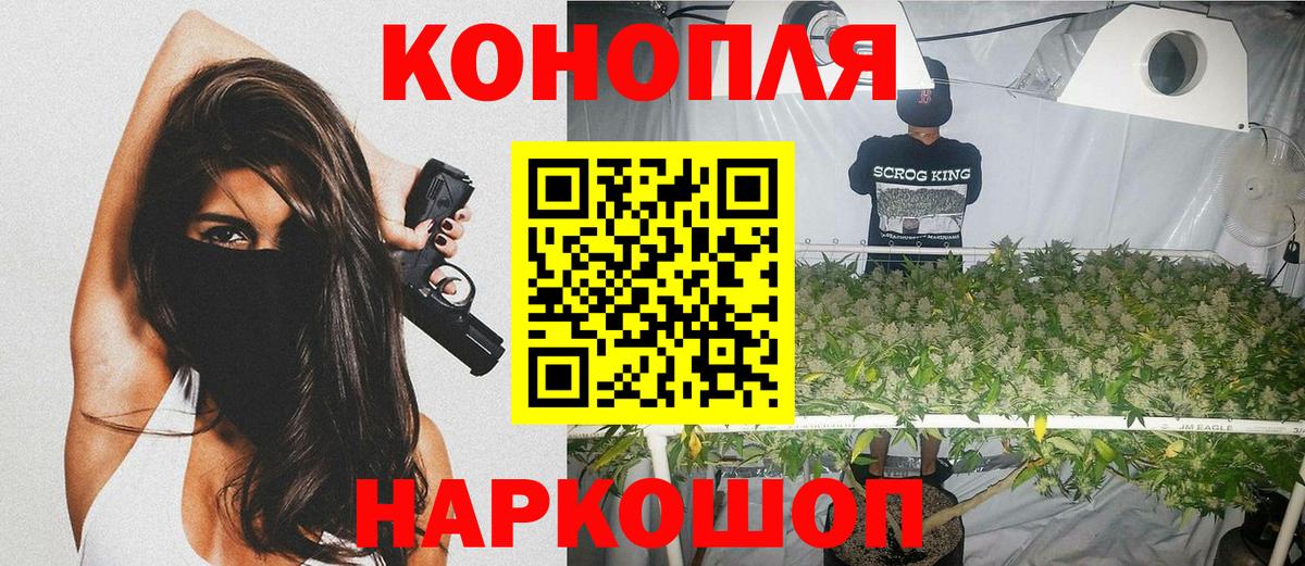 Бошки Шишки AK-47 Новошахтинск